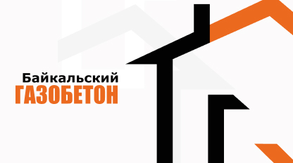Академия Байкальского газобетона