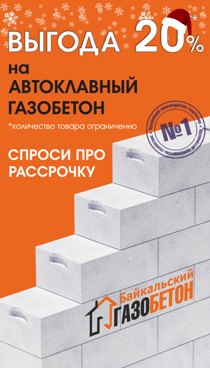 Зимняя АКЦИЯ в Новосибирске