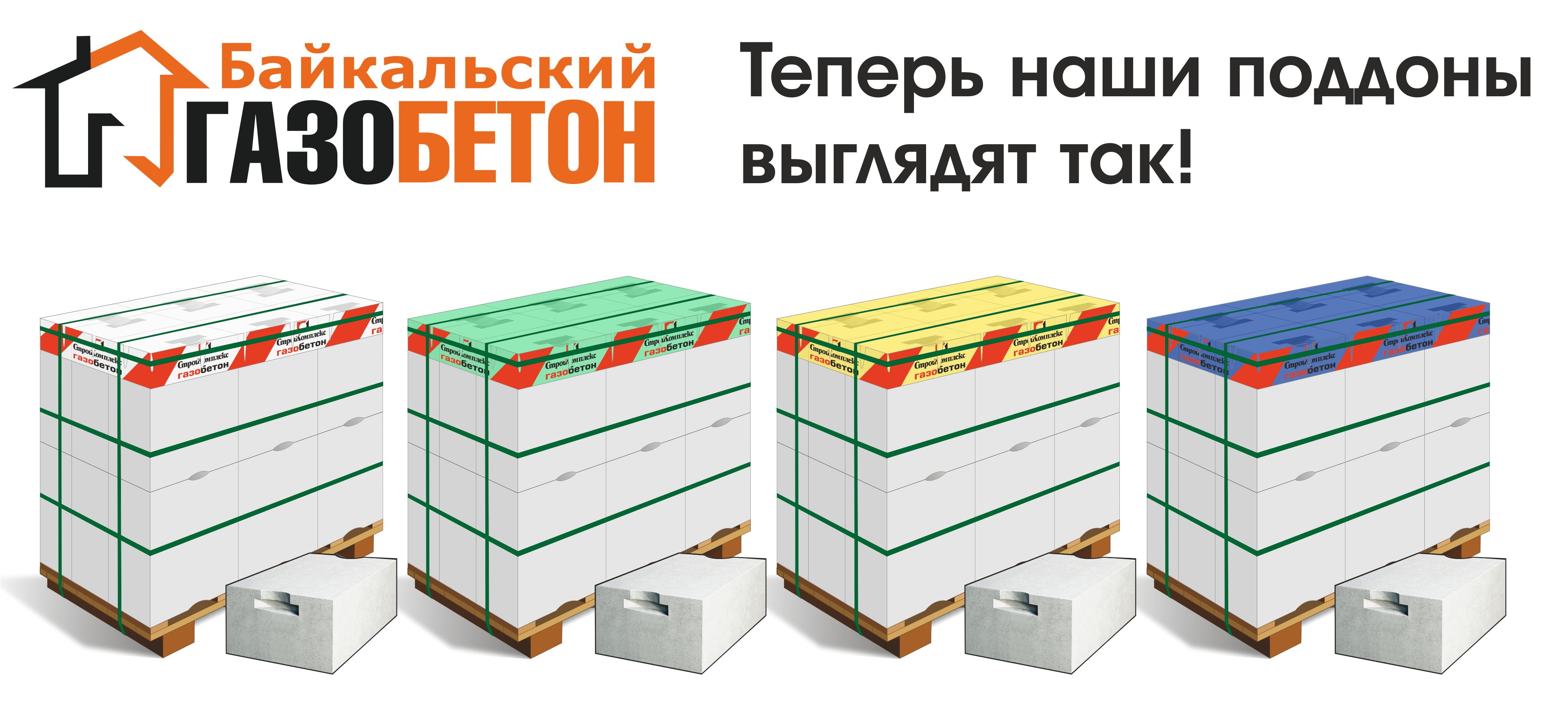 Новая упаковка. Новосибирск 2018.